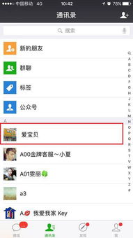微信看别人的朋友圈别人知道吗