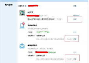 别人搜索我的QQ号时为什么显示没有相关结果啊,QQ号绝对正确,求解答