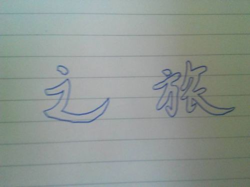 双的笔画顺序怎么写的