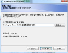 录音整理