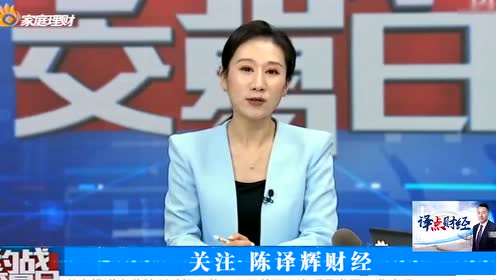 陈译辉，陈译辉财经:关注