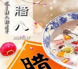 腊八习俗，关于腊八的风俗