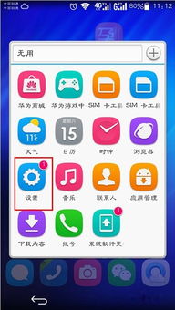 华为开发者模式，华为开发者模式有什么用