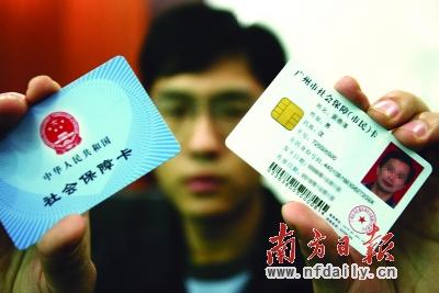 市民卡丢了怎么办