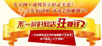九天网上商城怎么样,靠谱吗?