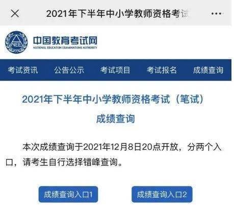 如何查询教师资格证书?