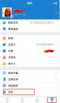 花呗1号消费什么时候还款