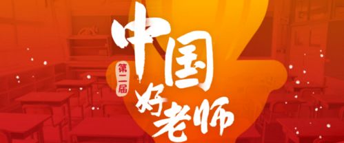 怎么查中国好老师学习证书?