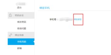 vivo帐号登录中心
