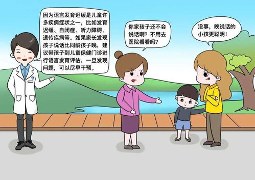 孩子越晚说话就越聪明吗?