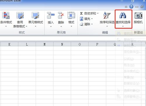 excel表格查找快捷键，excel表格快捷键大全常用