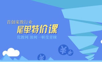 优教网的使用协议