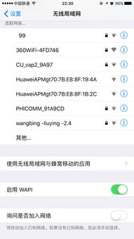 启用wapl是什么意思，苹果手机启用wapl是什么意思