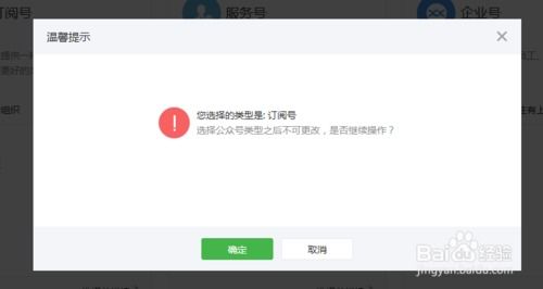 微信平台怎么建立
