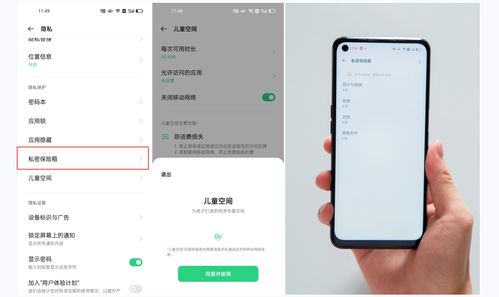 oppo手机怎么隐藏应用