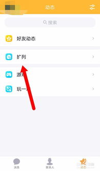 qq扩列怎么关闭，qq扩列怎么关闭自己的资料