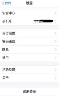 怎样修改支付宝支付密码，怎样修改支付宝支付密码的方式