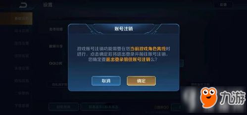 王者荣耀注销账号会怎么样，在哪卖王者荣耀账号比较可靠