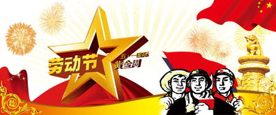 五一由来，五一由来简介30字
