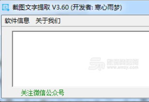 文字提取，文字提取在线