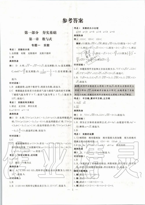 试题通，试题通app下载
