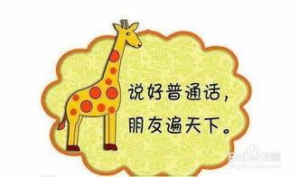 如何自学普通话，自学普通话怎么学