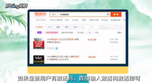 b站大会员激活码，b站大会员激活码2022