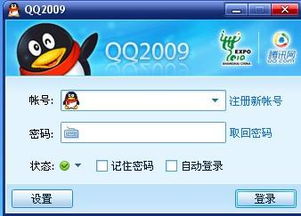 qq登入，qq登录不上怎么办
