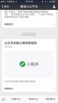 苹果下架微信，苹果手机如何下载第二个微信