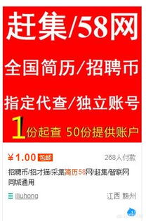同城招工，同城招工用什么软件