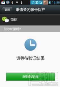 微信怎么登录不了