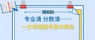 请问专业清 志愿清什么意思