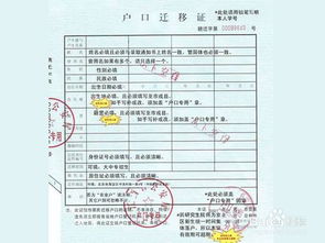 怎么迁移户口，迁移户口的流程及条件