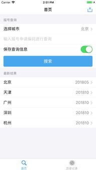天津摇号结果查询