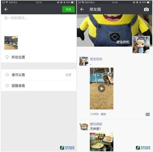 微信朋友圈怎么发