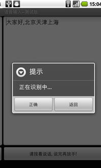 语音王，语音王软件免费下载