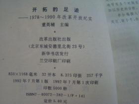 足迹造句，足迹造句子二年级