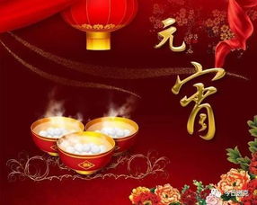 关于元宵节的知识有哪些?