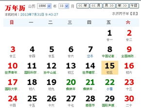 10月5号是什么星座，10月5号是什么星座的人