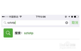 微信投票怎么刷投票