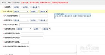 研究生网上报名流程，考研网上报名流程图
