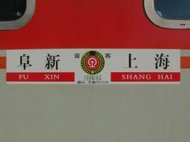 1230次列车，1230次列车时刻表