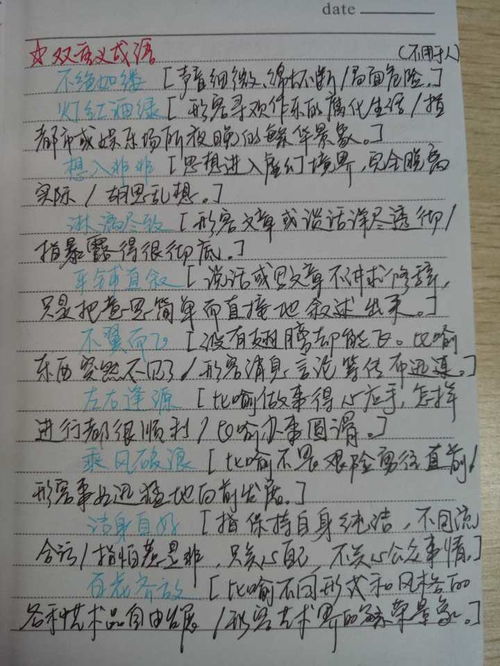 关于月的四字词语，关于月的四字词语有哪些