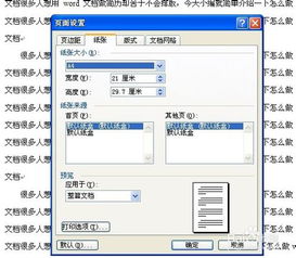 文档怎么做，文档怎么做公章