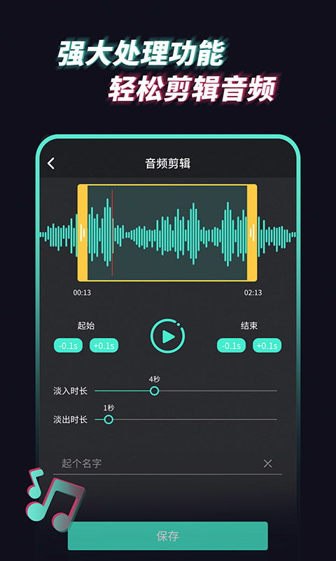 提取音频，提取音频免费软件