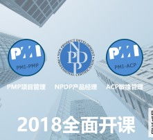 上海pmp，上海交通大学