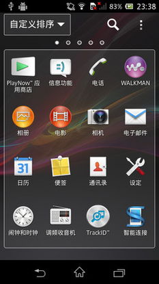 主屏幕，主屏幕移除的app怎么移回来