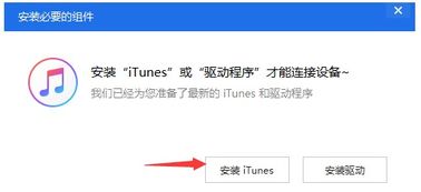 ipad如何查电池健康程度