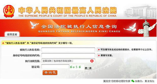 老赖黑名单查询方法有哪些?