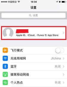 苹果手机两个手机共用一个id怎么关闭共享